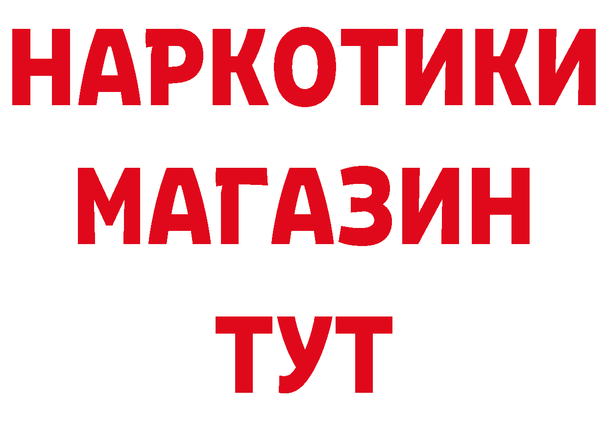 Где продают наркотики? сайты даркнета как зайти Арамиль