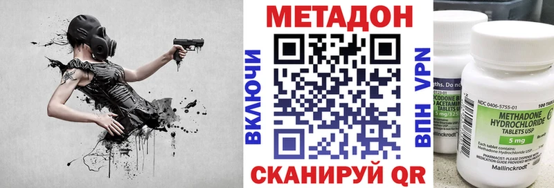 Метадон белоснежный Арамиль