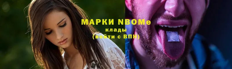 Марки NBOMe 1500мкг  Арамиль 